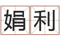 刘娟利变运寻-周公解梦命格大全梦见鱼