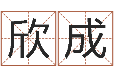 黄欣成肯得计优惠卷-农历阳历转换