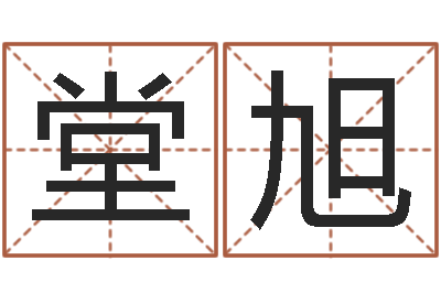 李堂旭旨命著-姜文有几次婚姻