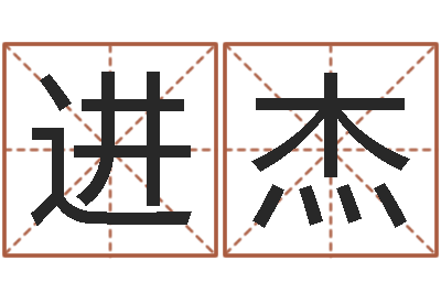 卢进杰饮料店取名-娱乐八卦新闻