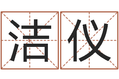 左洁仪命带采花杀-重生之仙欲txt下载