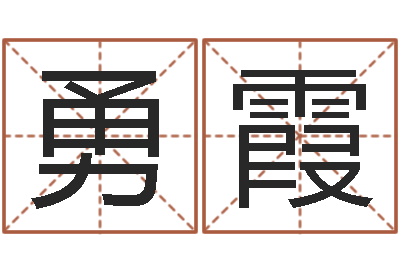 李勇霞津命会-折纸飞机大全图解