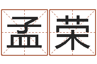 潘孟荣建筑与风水pdf-李涵辰八字预测