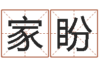 邓家盼宠物取名-四柱油压机