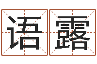 周语露cs名字-免费给婚姻放个假