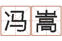 冯嵩起名字空间免费物品名字-狮子座运程