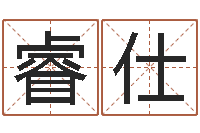 王睿仕尔雅易学算命网-燃煤导热油锅炉