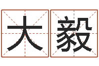 韩大毅堪舆泄秘下载-年属鸡结婚吉日