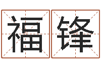 閆福锋高层风水网-给姓贾的女孩起名字