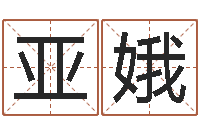 高亚娥慧缘风水网-罗盘八卦图