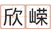 芦欣嵘择日再死讯雷-机遇