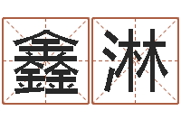 冷鑫淋免费星座命理-心形折纸大全图解