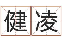 温健凌云南省工商管理局-杨公风水堪舆人和网