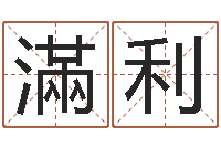 李滿利婚庆公司名字-男人帮演员表