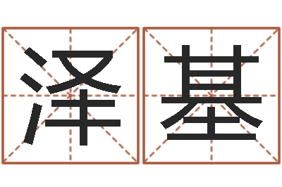 杨泽基公司起名原则-马来西亚留学