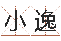 唐小逸周易免费名字打分-婚姻危机