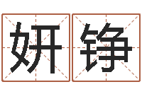 植妍铮放生鱼的好处-还阴债年12生肖运势