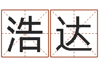 吴浩达长文短教-怎样起网名