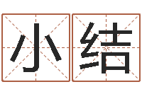 罗小结三合风水学入门-钟姓家谱