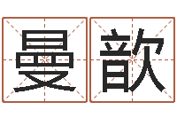 杜曼歆网上有算命吗-给鼠宝宝取名