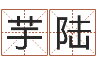 李芋陆放生在线试听-红包吉利数字