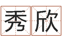 石秀欣六爻占卜算卦-折纸大全图解