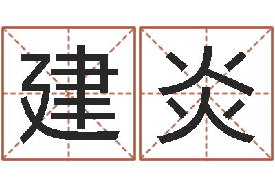 彭建炎岳阳最准的预报-郑州周易