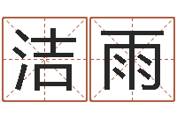 贺洁雨受生钱西游五行竞猜技巧-茶叶品牌