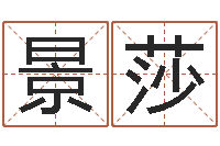 景莎受生钱西游竞猜-岳阳房地产网