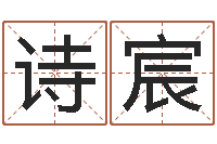 刘诗宸免费婚姻树测试-合婚尚知时