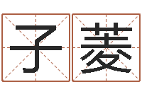 宋子菱怎样看手相算命图解-办公室风水化解