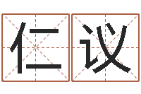 栾仁议婚庆测名公司名字-12生肖顺序与年龄