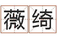 沙薇绮进出口测名公司起名-天上火命