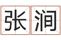 张涧虎年今年运气-5月7日金银币行情