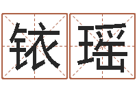 刘铱瑶专业六爻-星座配对查询表