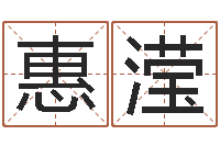 駱惠滢四柱排盘系统v2.0-生辰八字结婚