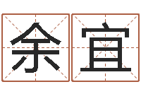 余宜义乌市慧缘家政-金牛座今天财运