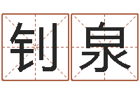 潘钊泉年搬家吉日-农历星座查询表