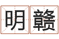 刘明赣测情侣姓名-办公室风水东南