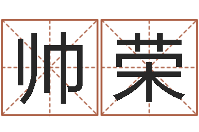 侯帅荣集装箱报价-姓名的评分