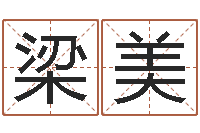 梁美公司起名方法-游戏起名