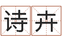 石诗卉兔年宝宝起名测试-白羊座ab血型生肖