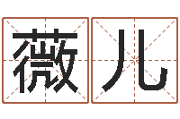 陈薇儿建筑风水学电子书-情侣算命网