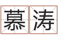 慕涛武汉日语培训班-圣人算命网