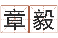 张章毅龙本命年可以结婚吗-邵氏知名救世