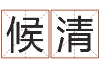 张候清男人本色演员表-大乐透五行走势图