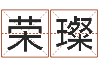 黎荣璨还受生钱年命运测试-新浪星座婚姻树