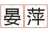 晏萍瓷都免费在线算命-房子装修预算表