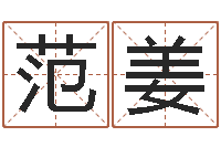 范姜小说风水相师-房间布局如何看风水