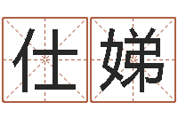 江仕娣大乐透走势图-传奇家族名字